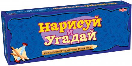 Нарисуй и угадай