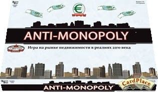 Антимонополия