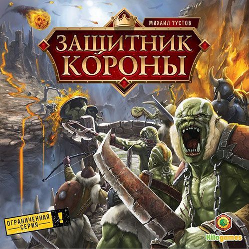 Обложка игры Защитник короны