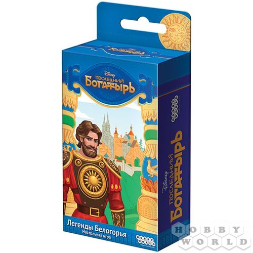 Обложка игры Последний Богатырь. Легенды Белогорья