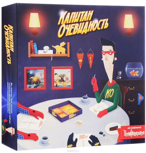 Капитан Очевидность