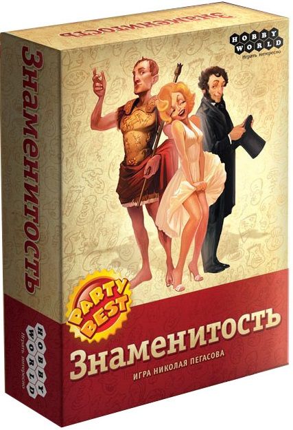 Знаменитость