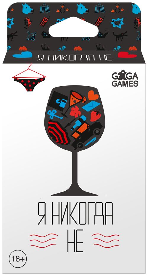 Обложка игры Я никогда не...