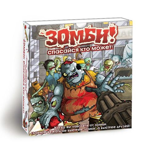 Обложка игры Зомби! Спасайся кто может!