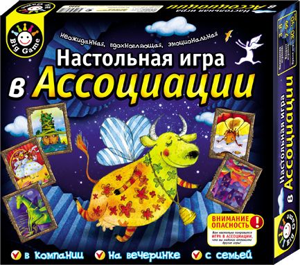Игра в Ассоциации
