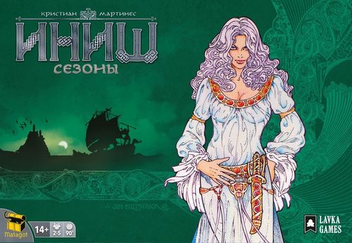 Иниш. Сезоны