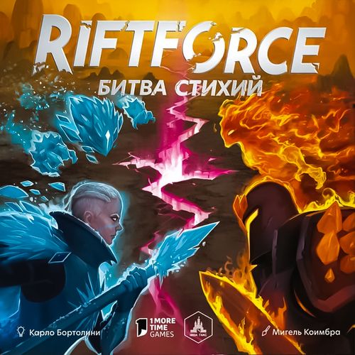 Обложка игры Riftforce. Битва Стихий