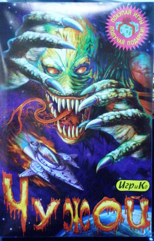 Обложка игры Чужой