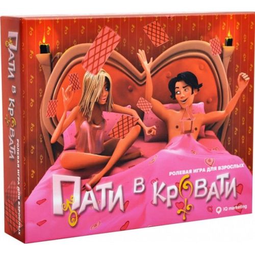 Обложка игры Пати в кровати