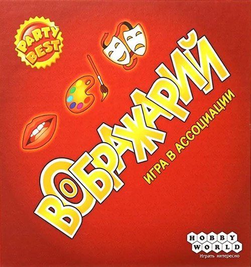 Воображарий