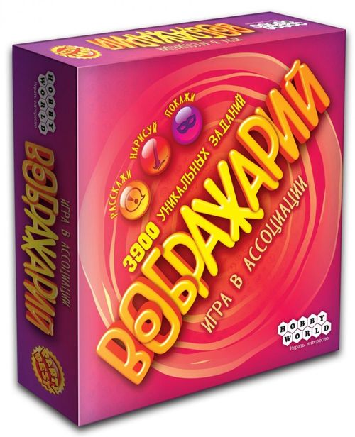 Воображарий