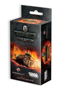 World of Tanks. Победители
