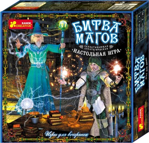 Битва магов