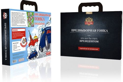 Предвыборная гонка, или кто мог бы стать президентом