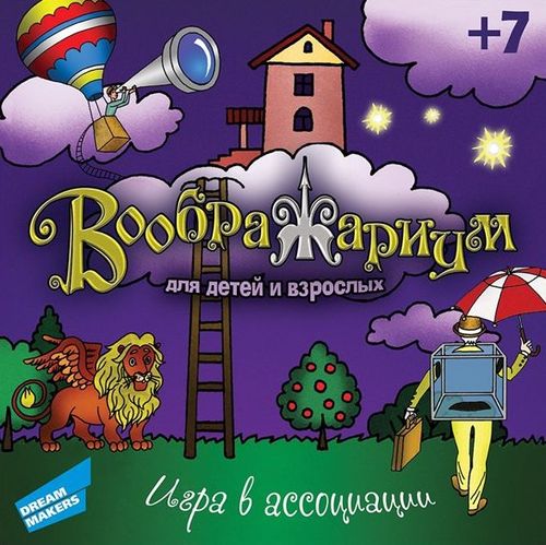 Воображариум