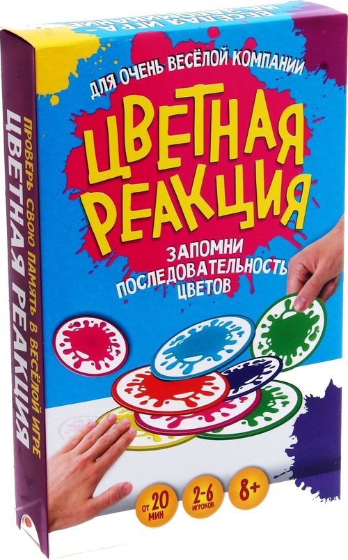 Цветная реакция
