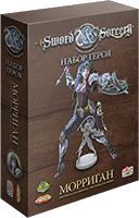 Клинок и Колдовство. Набор героя: Морриган