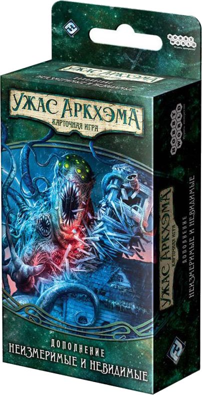 Ужас Аркхэма. Карточная игра. Наследие Данвича. Неизмеримые и невидимые