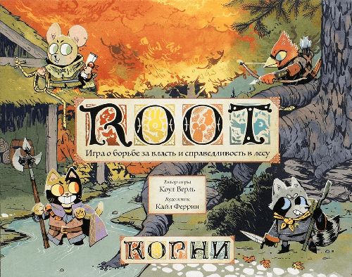Корни
