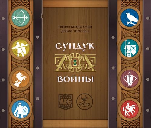 Обложка игры Сундук войны