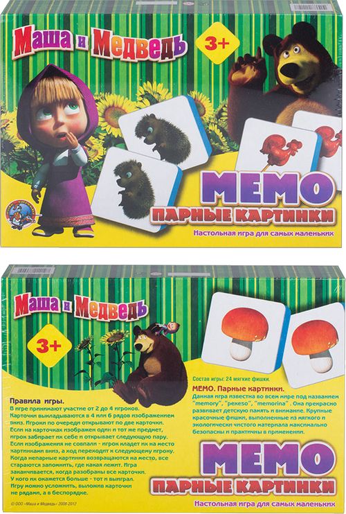 Маша и Медведь. МЕМО