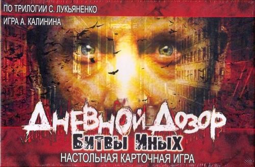 Обложка игры Дневной дозор