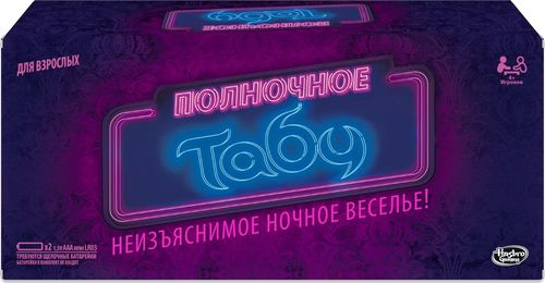 Полночное табу