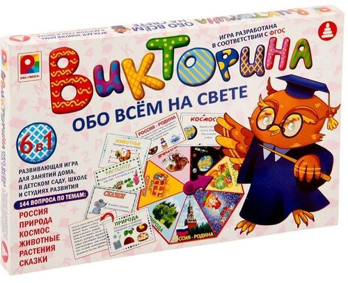 Обо всем на свете - Викторина настольная