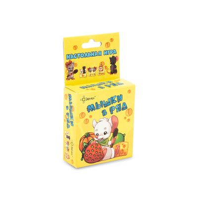 Обложка игры Мышки в ряд