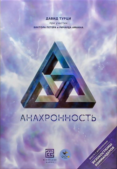 Анахронность