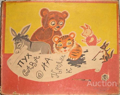 Приключения Винни-Пуха