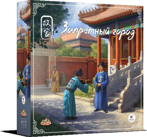 Запретный город