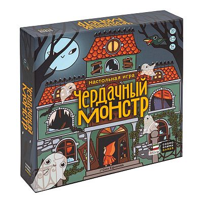 Обложка игры Чердачный монстр