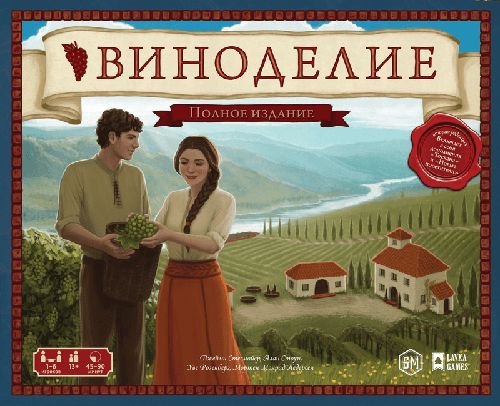 Обложка игры Виноделие