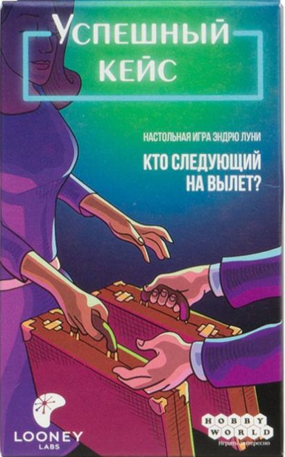 Обложка игры Успешный кейс