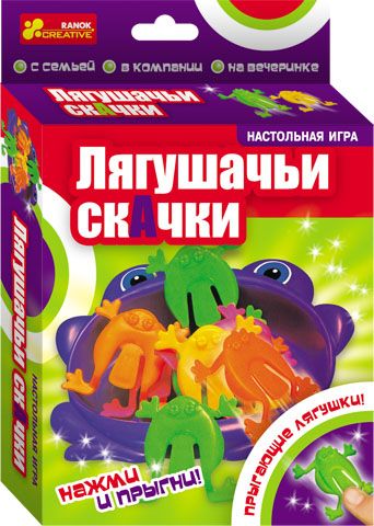 Лягушачьи скачки