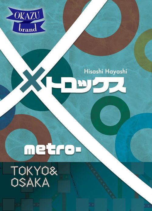 Обложка игры MetroX