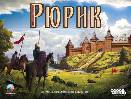 Рюрик