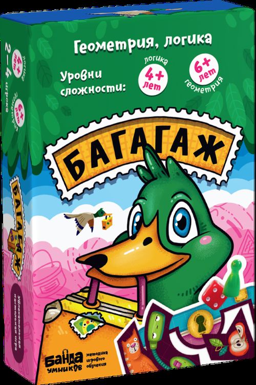 Обложка игры Багагаж