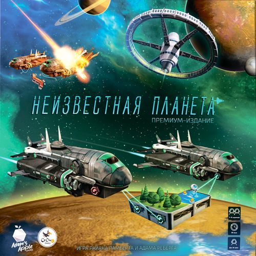 Неизвестная планета