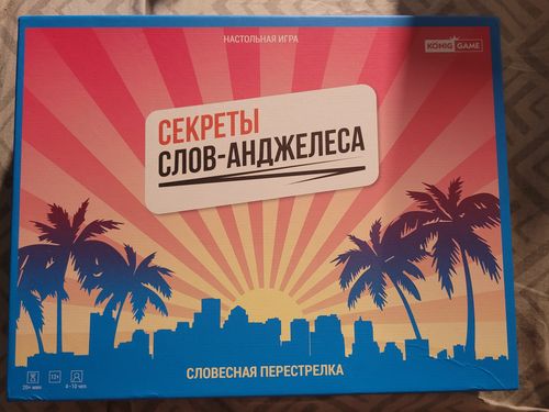 Секреты Слов-Анджелеса