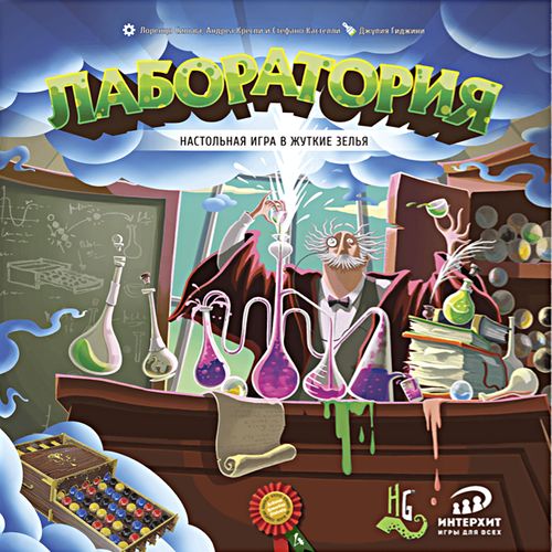 Лаборатория