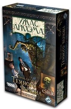 Ужас Аркхэма. Проклятие тёмного фараона