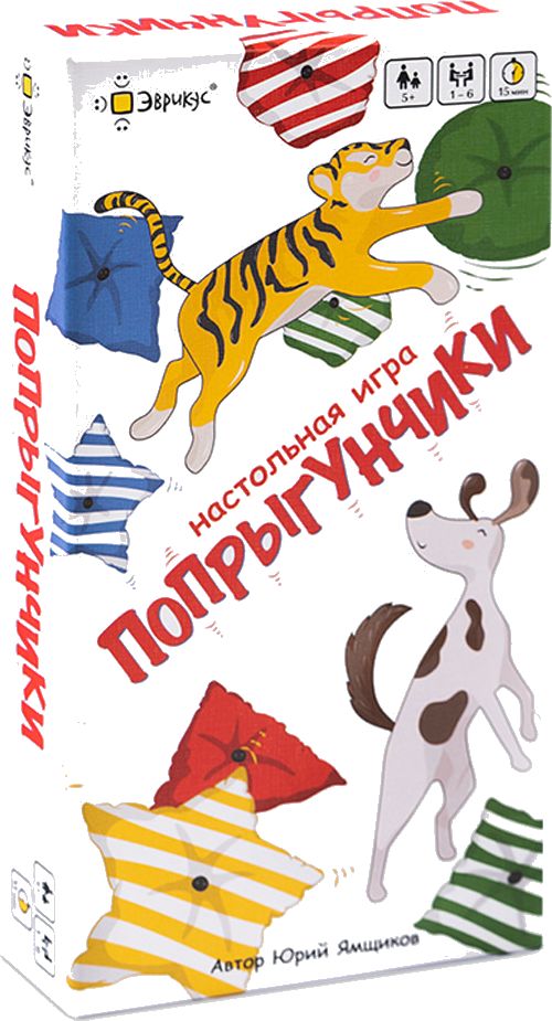 Попрыгунчики