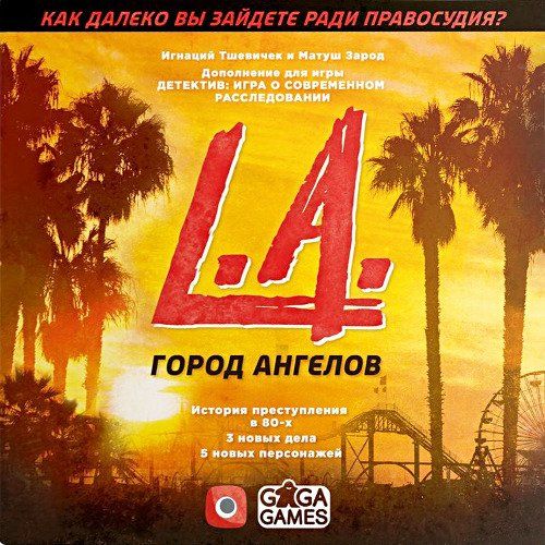 Детектив: Город ангелов