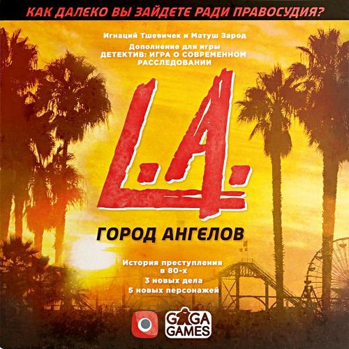 Детектив: Город ангелов