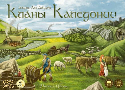 Кланы Каледонии