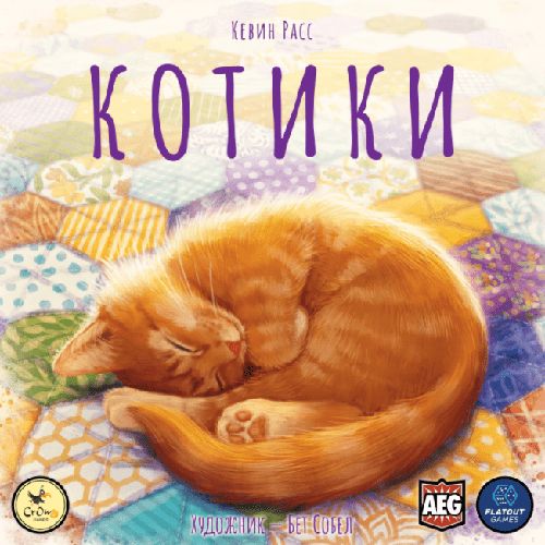 Котики