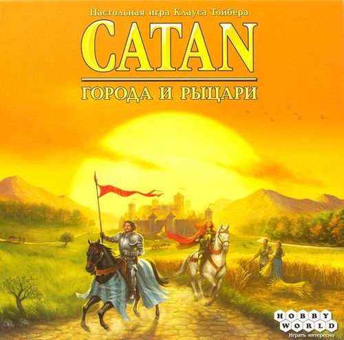 Колонизаторы. Города и рыцари