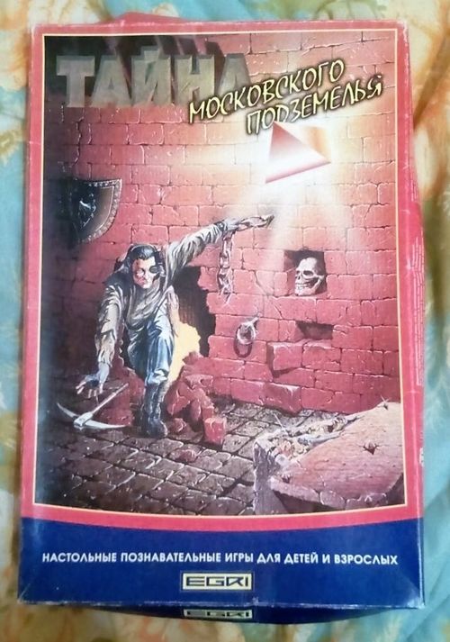Тайна московского подземелья